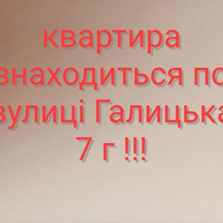 Затишна Двокімнатна Квартира Tarnopol Zewnętrze zdjęcie